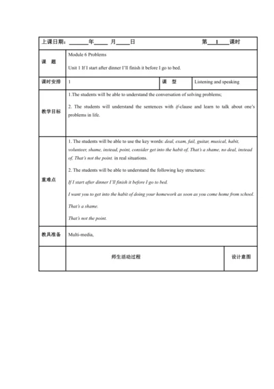 Module 6 Problems 模块表格式教案（5课时）