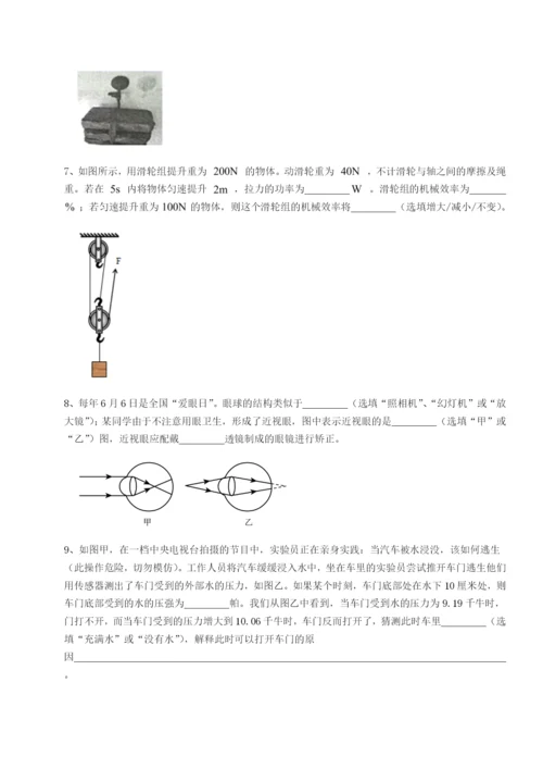 基础强化湖南邵阳市武冈二中物理八年级下册期末考试必考点解析试卷（含答案详解版）.docx