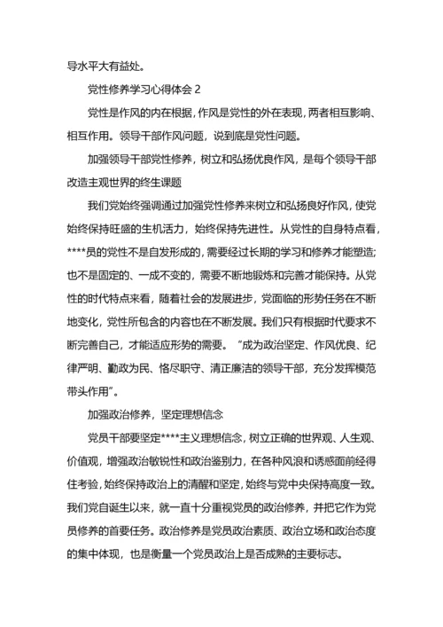 如何增强党性修养提高党员意识.docx