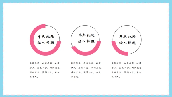 清新脱俗粉色花朵日系通用PPT模板