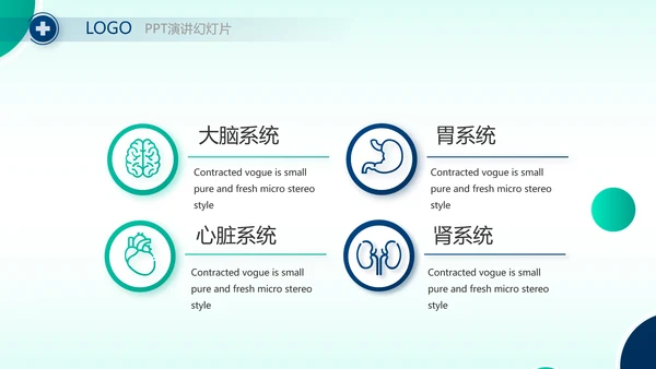 蓝色大气医疗医学年终工作总结PPT