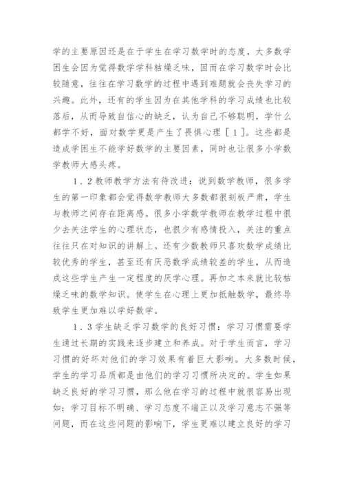 【必备】数学论文（通用5篇）.docx