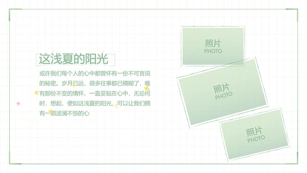 致青春毕业季大学毕业纪念册电子相册动态PPT