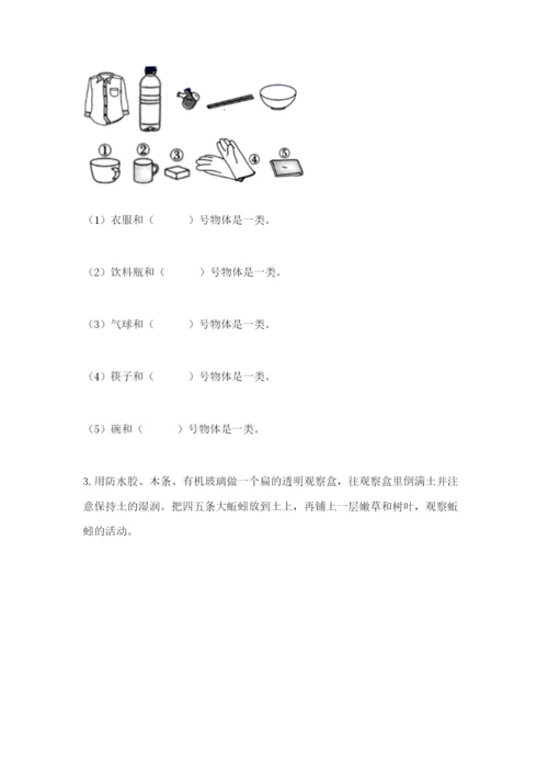 教科版二年级上册科学期末测试卷各版本.docx