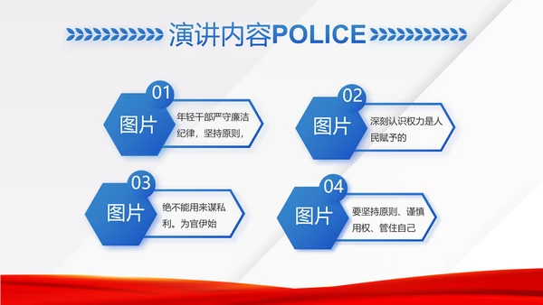 蓝色大气司法警察公安工作汇报动态PPT模板
