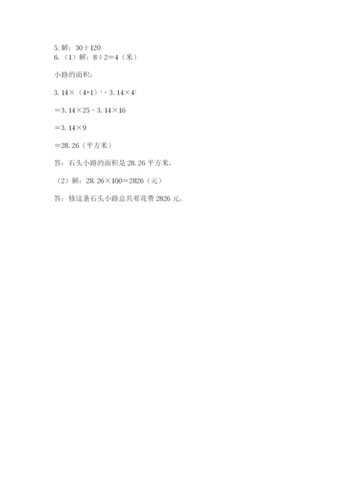 人教版六年级上册数学期末测试卷带答案（完整版）.docx