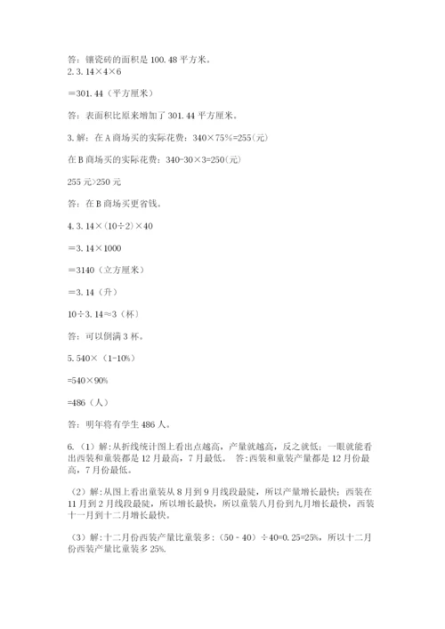 西师大版数学小升初模拟试卷附答案（综合卷）.docx