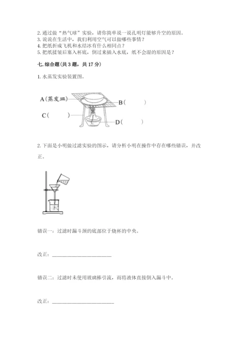 教科版三年级上册科学期末测试卷标准卷.docx