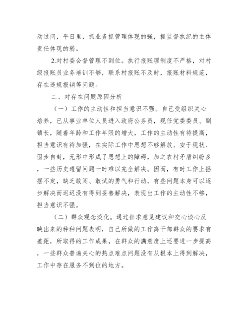 最新巡察整改专题民主生活会个人发言提纲.docx
