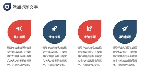 创意入职培训企业宣传公司介绍ppt模板