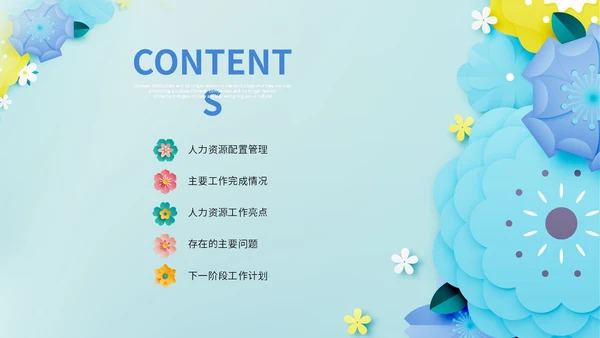 小清新剪纸花卉人力资源工作总结工作汇报PPT人力资源工作汇报