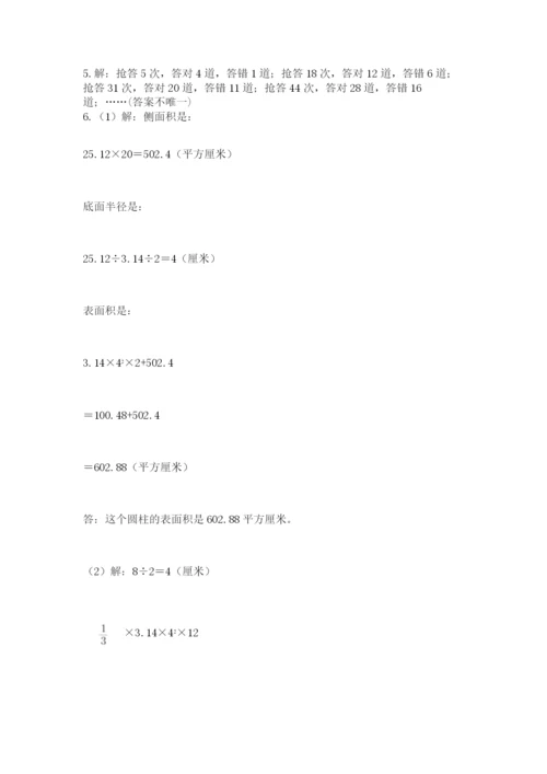 杭州文澜中学小升初数学试卷（全优）.docx