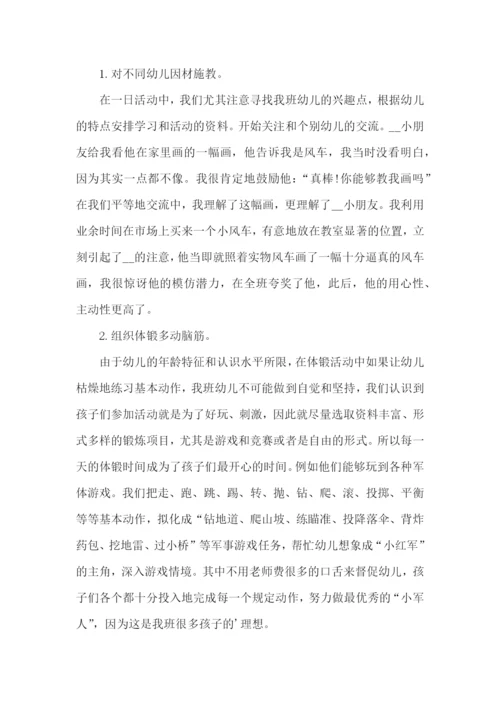 保育员个人年度工作总结.docx