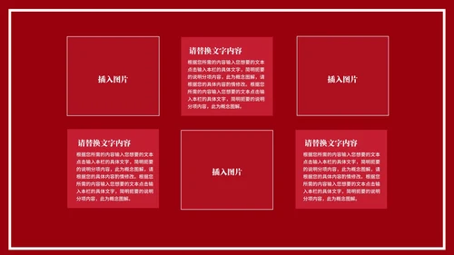 复古风红色玫瑰情人节汇报演讲PPT模板