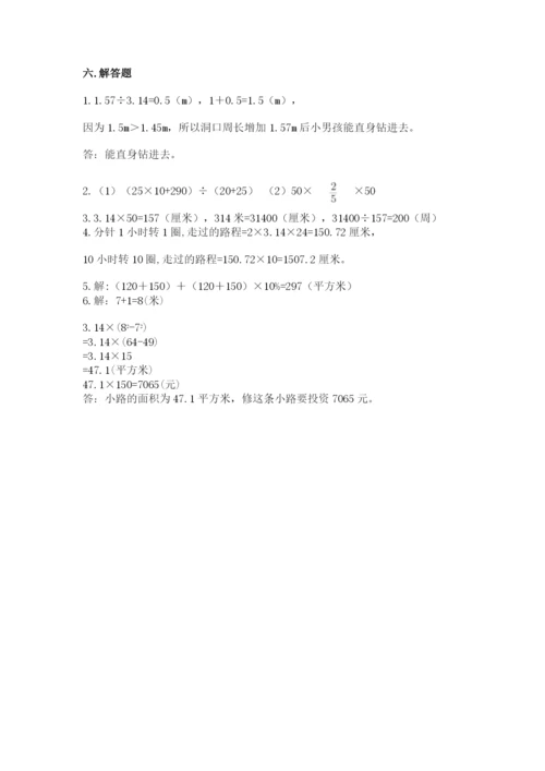 小学数学六年级上册期末卷（原创题）.docx