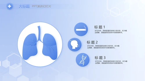 智慧医院医疗信息化建设工作总结PPT