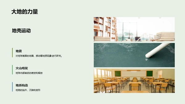 探秘自然世界