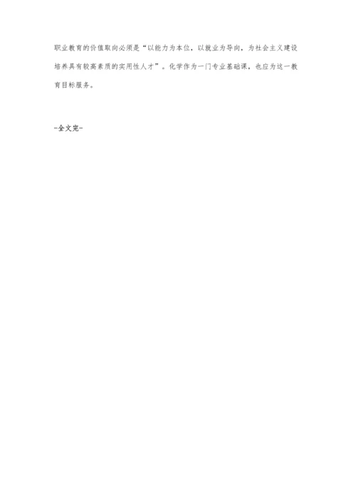 学案导学在初中生物教学中的应用.docx