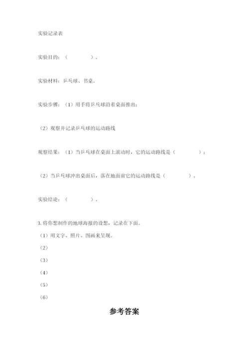 教科版三年级下册科学期末测试卷附答案【巩固】.docx