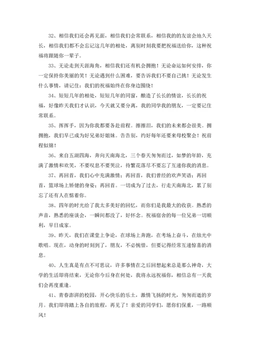 初三毕业留言(集合15篇).docx