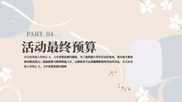 文艺工作汇报通用PPT模板