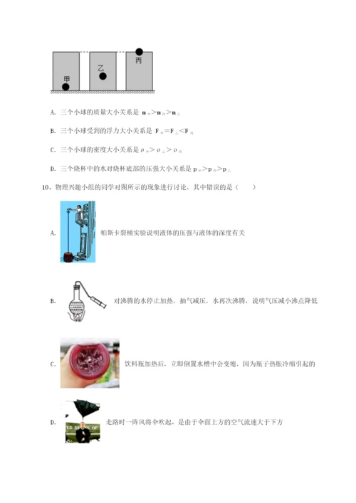 小卷练透山西太原市育英中学物理八年级下册期末考试章节测试A卷（附答案详解）.docx