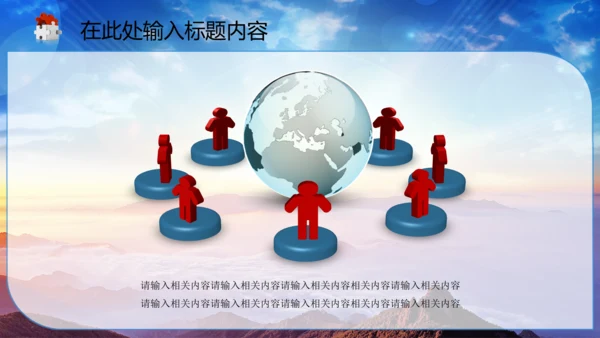中国司法纪检监察司法局法律大气PPT模板