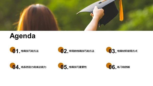 商务风教育培训教学课件PPT模板