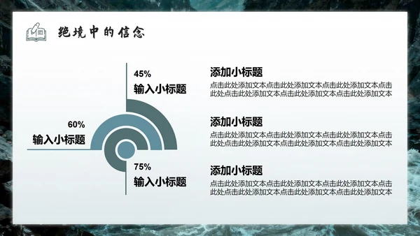 蓝灰色金沙河实景红军弘扬长征精神团课PPT模板