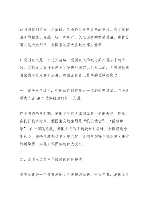 爱国主义读书活动校长讲话范文.docx