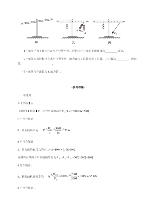 小卷练透福建厦门市翔安第一中学物理八年级下册期末考试专题攻克试卷（解析版）.docx