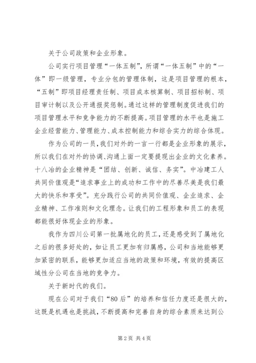 读共赢共治共享有感.docx