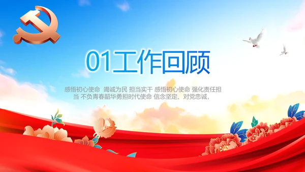 少先队先锋队实践活动动态PPT