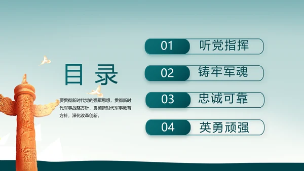 八一部队军事工作总结汇报动态PPT