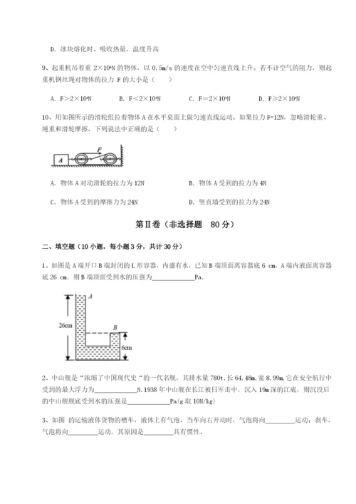 强化训练湖南张家界市民族中学物理八年级下册期末考试重点解析A卷（解析版）.docx