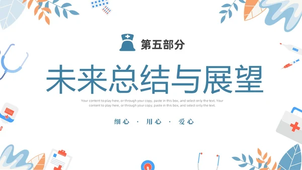 蓝色简约2024年护士年终工作总结工作计划PPT护士年终总结