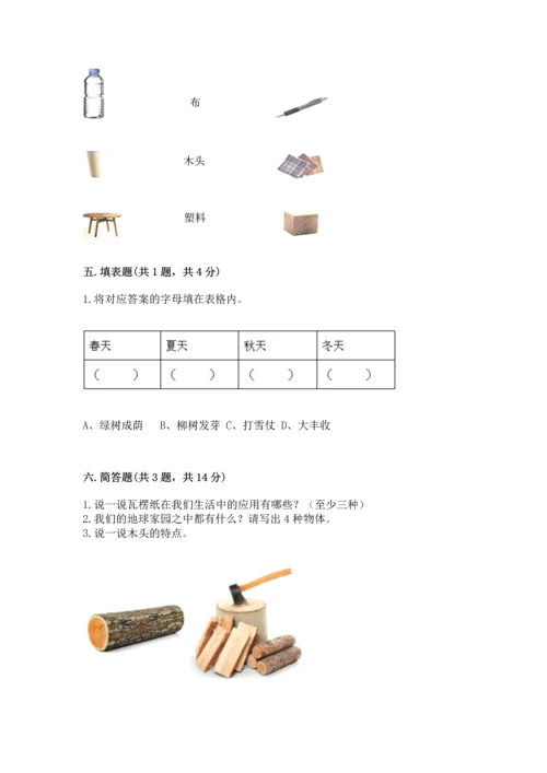 教科版二年级上册科学期末测试卷新版.docx