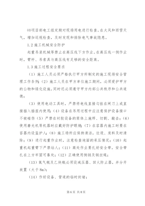 质量安全生产管理制度 (2).docx