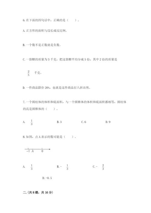 浙教版数学小升初模拟试卷及参考答案（能力提升）.docx