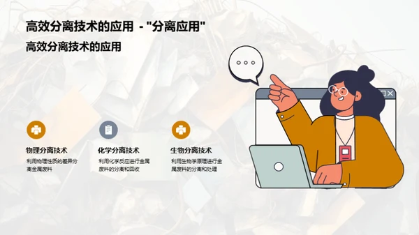 绿色金属回收新纪元