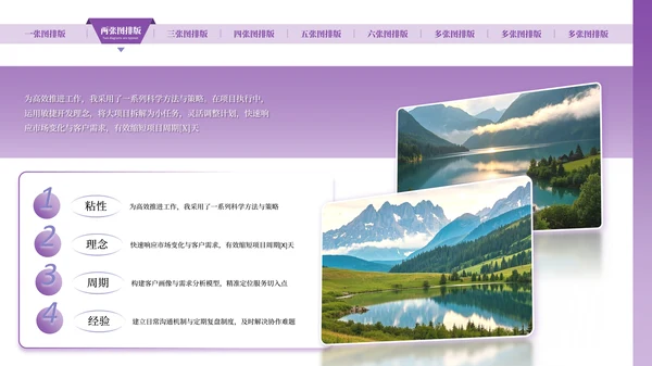 紫色简约风图片排版PPT版式合集