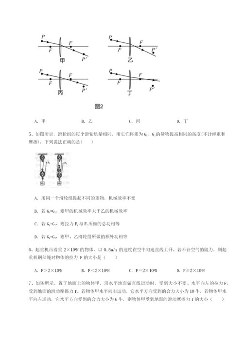 滚动提升练习广东深圳市高级中学物理八年级下册期末考试章节训练试卷（解析版含答案）.docx