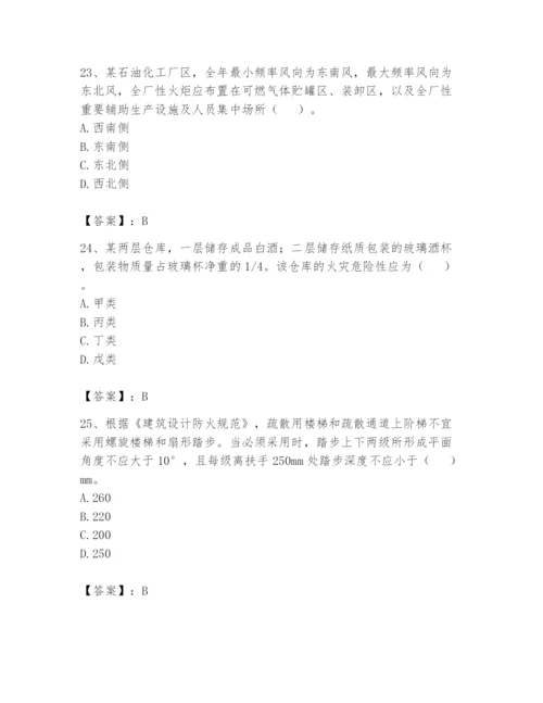 注册消防工程师之消防安全技术实务题库附参考答案（综合题）.docx