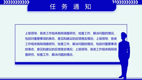 蓝色大气公安派出所年终工作总结动态PPT模板