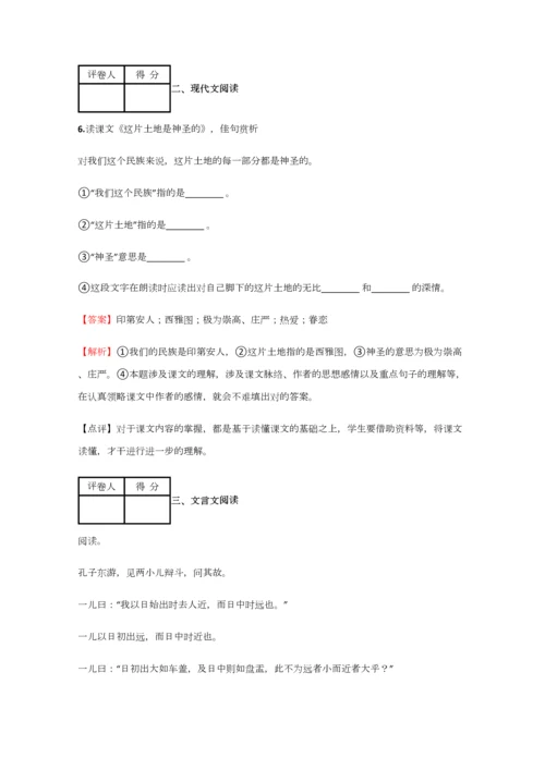 2023年小学语文安徽小升初精品汇编试卷含答案考点及解析.docx