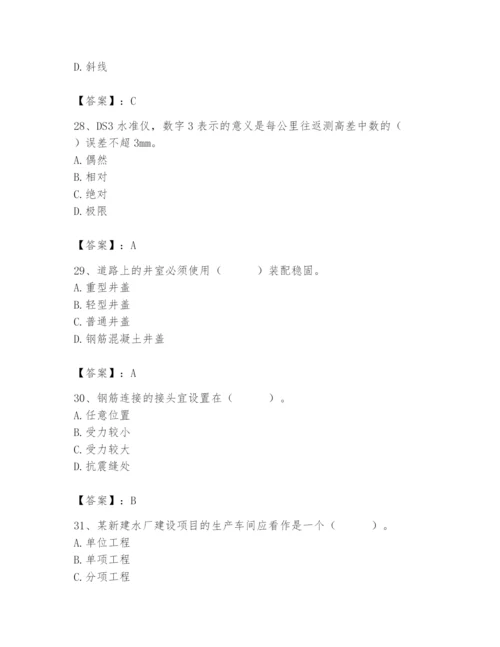 施工员之市政施工基础知识题库及完整答案（精选题）.docx