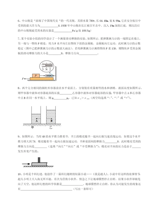 小卷练透四川广安友谊中学物理八年级下册期末考试定向测评试题（解析版）.docx