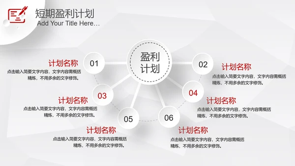 微立体2019商业计划书项目融资PPT模板