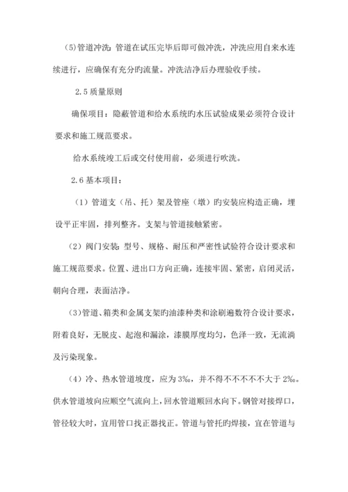 散热器改造施工方案.docx