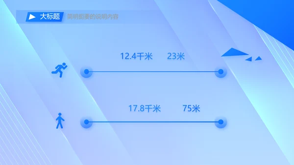 蓝色科技技术交流会工作总结汇报PPT